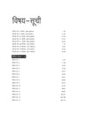 Madhya Pradesh Police Aarakshak (GD Ayum Radio) Bharti Pariksha 15 Practice Sets