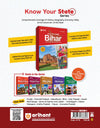 Know Your State Bihar (Bihar General Knowlegde)| With Coloured Map & Practice MCQs, PYQs & Budget  2025-26 | Highly Useful for BPSC & Other Exam