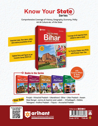 Know Your State Bihar (Bihar General Knowlegde)| With Coloured Map & Practice MCQs, PYQs & Budget2025-26 | Highly Useful for BPSC & Other Exam