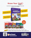 Know Your State Jharkhand (General Knowledge) | With Coloured Map, Practice MCQs, PYQs & Budget 2025-26 | Highly Useful for JPSC, JSSC & Other Competitive Exams | Revised Edition
