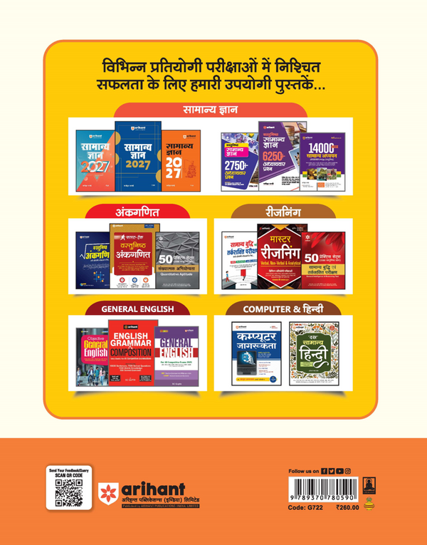 BSF Constable (Tradesmen) Recruitment Exam 2026 Study Guide | 2500+ MCQs, Solved Paper | Based on Latest Exam Pattern | Hindi Medium