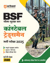 BSF Constable (Tradesmen) Recruitment Exam 2025 Study Guide | 2500+ MCQs, Solved Paper | Based on Latest Exam Pattern | Hindi Medium