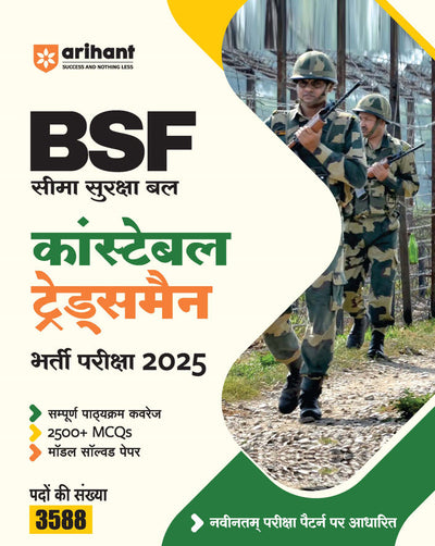 BSF Constable (Tradesmen) Recruitment Exam 2025 Study Guide | 2500+ MCQs, Solved Paper | Based on Latest Exam Pattern | Hindi Medium