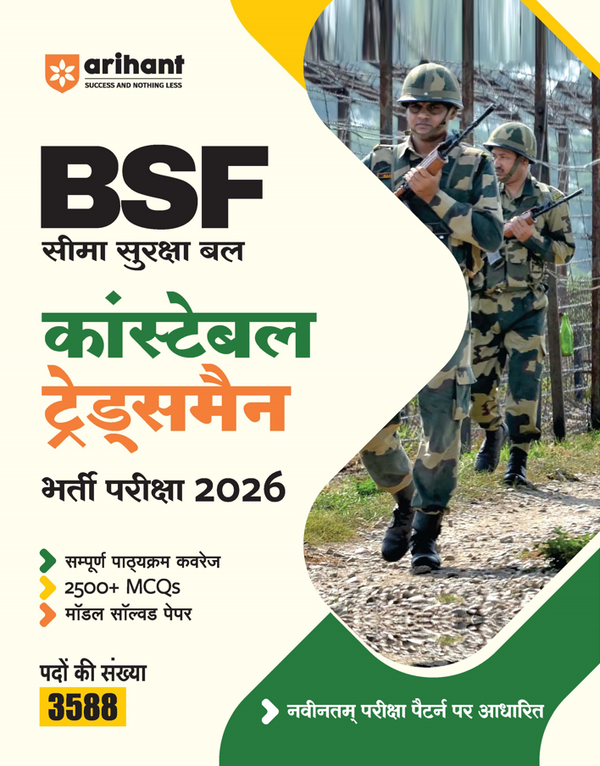 BSF Constable (Tradesmen) Recruitment Exam 2026 Study Guide | 2500+ MCQs, Solved Paper | Based on Latest Exam Pattern | Hindi Medium