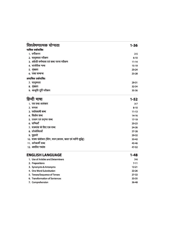 Bsf Study Guide Pdf BSF Constable (Tradesmen) Recruitment Exam 2026 Study Guide | 2500+ MC ...