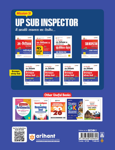 UP Police Sub-Inspector (Male/Female) Exam 2025 | Study Notes | With Latest Solved Papers | EnglishMedium