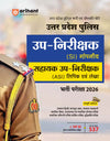 UP Police Sub- Inspector Confidential (Gopniya)) & ASI Clerk (Lipik) & Accounts (Lekha) Exam 2026 | Complete Study Guide | Hindi, Computer, General Awareness, Reasoning & Mental Ability | Hindi Medium