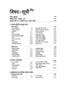 UP Police Sub- Inspector Confidential (Gopniya)) & ASI Clerk (Lipik) & Accounts (Lekha) Exam 2026 | Complete Study Guide | Hindi, Computer, General Awareness, Reasoning & Mental Ability | Hindi Medium