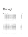 Madhye Pradesh Police UP Nirikshak Bharti Pariksha 35 Solved Papers