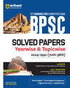 Combo of 71st BPSC 2025 Prelims & Know Your State Bihar (Bihar General Knowlegde Exam 2025 | 71st BPSC (Solved Paper, Practice Sets & Solved Paper) & Know Your State Bihar (BPSC & Other Exam) | with Free General knowledge 2026 | English Medium