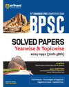 70th BPSC 2025 Prelims Exam | Yearwise - Topicwise Solved Paper (2024 -1992) | English Medium