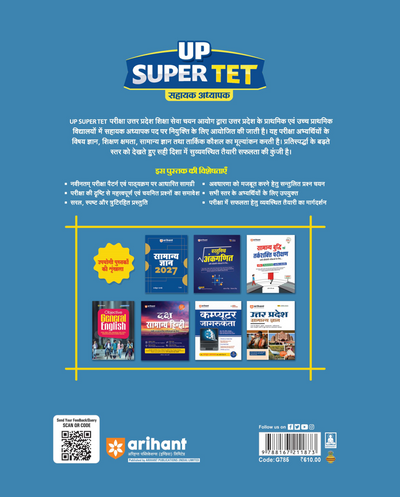 UP Super TET Sahayak Adhyapak (Primary Level) Pariksha 2027 | NCERT-Based Theory, Chapterwise 3000+ MCQs, Solved Papers (2019 & 2018) | Based on Latest Exam Pattern 2026 | Hindi Medium