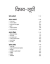 CGTET Shikshak Patrta Pariksha 15 Practice Sets Class VI-VIII Ganit Avum Vigyan shikshak ke liye (Paper 2 )