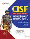 CISF Kendriye Adhogik Suraksha Baal Constable Fire (Purush) Bharti Pariksha 2024 