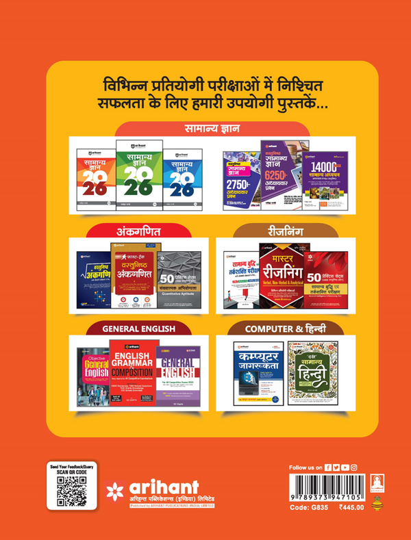 Chhattisgarh Pre B.A./B.Ed. & Pre B.Sc./B.Ed. Entrance Exam 2026 | 4 Year Course | Complete Syllabus Coverage | With Solved Paper 2025 | As per SCERT Chhattisgarh