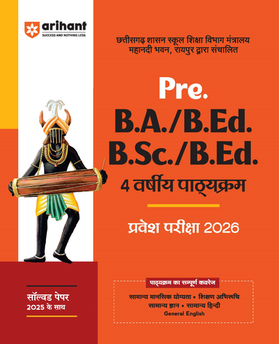 Chhattisgarh Pre B.A./B.Ed. & Pre B.Sc./B.Ed. Entrance Exam 2026 | 4 Year Course | Complete Syllabus Coverage | With Solved Paper 2025 | As per SCERT Chhattisgarh