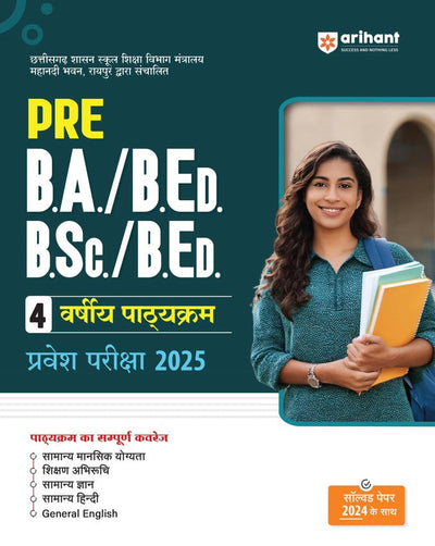 Chhattisgarh Pre B.A /B.Ed. & B.Sc/ B.Ed 4 Varsiye Pathyekram Parvesh Pariksha 2025