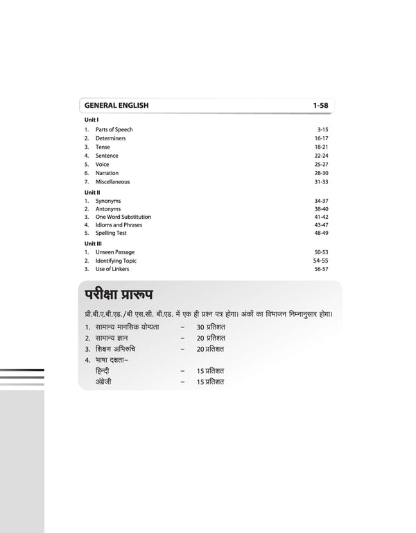 Chhattisgarh Pre B.A./B.Ed. & Pre B.Sc./B.Ed. Entrance Exam 2026 | 4 Year Course | Complete Syllabus Coverage | With Solved Paper 2025 | As per SCERT Chhattisgarh