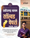 Chhattisgarh Vyapam Solved Papers till 2026 | Previous Year Questions with Detailed Solutions | Useful for r ADEO, Patwari, Assistant Grade 3, Lab Assistant, CG TET & Other Vyapam Exams