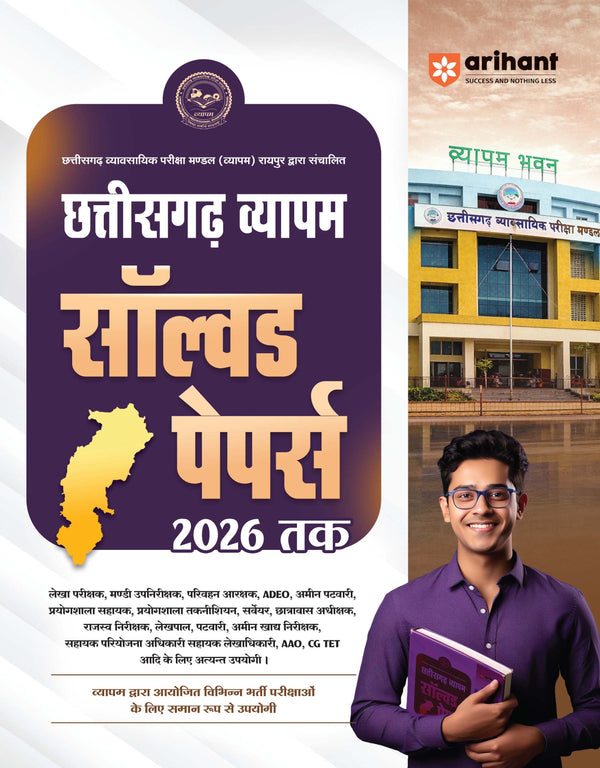 Chhattisgarh Vyapam Solved Papers till 2026 | Previous Year Questions with Detailed Solutions | Useful for r ADEO, Patwari, Assistant Grade 3, Lab Assistant, CG TET & Other Vyapam Exams