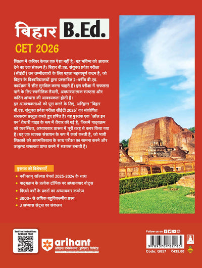 Bihar B.Ed. CET 2026 (State Level 2-Year B.Ed. Course) | Complete Study Guide | Chapterwise Notes, 3000+ MCQs & Solved Papers (2024–2025) | Hindi Medium
