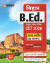 Bihar B.Ed. CET 2026 (State Level 2-Year B.Ed. Course) | Complete Study Guide | Chapterwise Notes, 3000+ MCQs & Solved Papers (2024–2025) | Hindi Medium