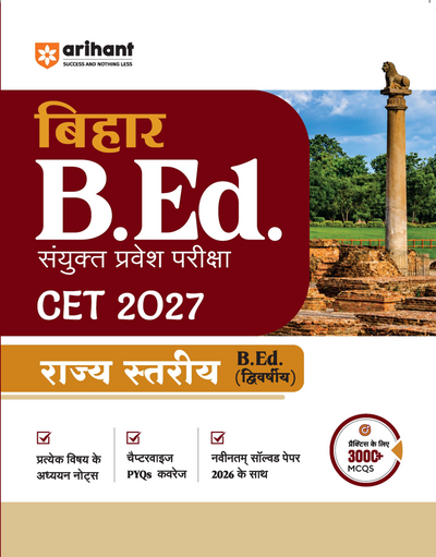 Bihar B.Ed. CET 2027 | State Level B.Ed. 2-Year | Study Notes, Chapterwise PYQs & Latest Solved Paper 2026 | 3000+ MCQs for Practice | Hindi Medium