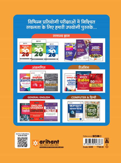 Chhattisgarh PPHT (Pre-Pharmacy Test) Entrance Exam 2026 |Complete Preparation Guide | 4000+ MCQs, 3 Model Papers & 2025 Solved Paper | Conducted CG Vyapam | Hindi Medium