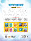 Chhattisgarh Vyakhyata (E & T Cadre) Ganith (Maths) Pariksha 2026 |  Study Guide | 3000+ MCQs, 3 Practice Sets & Latest Solved Paper