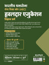 Indian Army Hawaldar Education Science Group (Paper I & II) | Hindi Medium