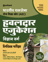 Indian Army Hawaldar Education Science Group (Paper I & II) | Hindi Medium