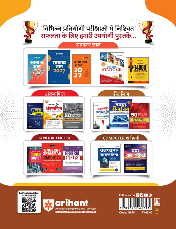 Complete Guide SBI Apprentices Online Test 2026 | Complete Coverage of General & Financial Awareness, Quantitative Aptitude, General English & Reasoning Ability with Computer Aptitude | Quick Theory, Practice MCQs & Latest Solved Papers | Hindi Medium