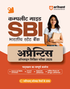 Complete Guide SBI Apprentices Online Test 2026 | Complete Coverage of General & Financial Awareness, Quantitative Aptitude, General English & Reasoning Ability with Computer Aptitude | Quick Theory, Practice MCQs & Latest Solved Papers | Hindi Medium