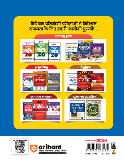 SSC Delhi Police Head Constable (Ministerial) Online Exam 2025 | Complete Study Guide | with 2 Practice Sets + Latest Solved Papers | Based on Latest SSC Syllabus | Hindi Medium