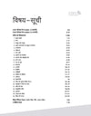 CTET & TETs Ganit Ayum Shikshasastra Kaksha VI-VIII Paper 2 Ke Lia Chapterwise Solved Papers 2023-2011