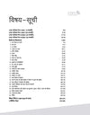 CTET & TETs Hindi Ayum Shikshasastra Paper 1 & 2 Dono Ke Lia (Kaksha I - V & VI-VIII)  Chapterwise Solved Papers 2023-2011