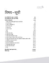 CTET & TETs Paryavaran Ayum Shikshasastra (Kaksha I -V Paper 1 Ke Lia Chapterwise Solved Papers 2023-2011