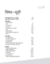 CTET & TETs Vigyan Ayum Shikshasastra Kaksha VI-VIII Paper 2 Ke Lia Chapterwise Solved Papers 2023-2011