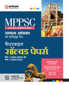 MPPSC Samanye Addhyan Ayum Apptitude Test Chapterwise Solved papers Paper-1 2023-2000 Ayum Paper 2 (2023-2012)