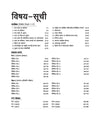 MPPSC Prelims General Studies & CSAT (Paper I & II) | 15 Sectional Test, 25 Practice Sets & 3 Solved Papers | Hindi Medium