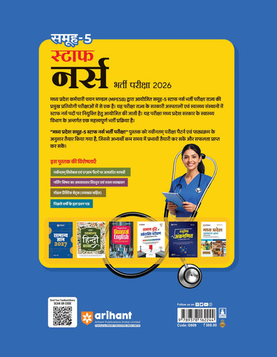 MPESB Group-5 Staff NurseExam 2026 | Complete Study Guide with General Knowledge, Hindi, English, Maths, Science & Technical Nursing Questions