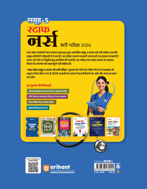 MPESB Group-5 Staff Nurse  Exam 2026 | Complete Study Guide with General Knowledge, Hindi, English, Maths, Science & Technical Nursing Questions