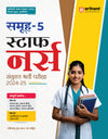 MPESB  Group-5 Staff Nurse Combined Recruitment Exam 2024-25 | Hindi Medium