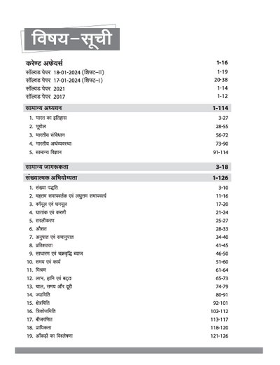 IB ACIO Grade-II / Executive Exam 2025 | Study Guide | With Latest Solved Papers | Hindi Medium