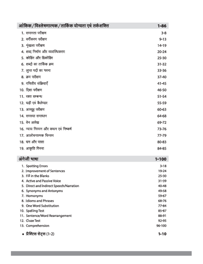 IB ACIO Grade-II / Executive Exam 2025 | Study Guide | With Latest Solved Papers | Hindi Medium