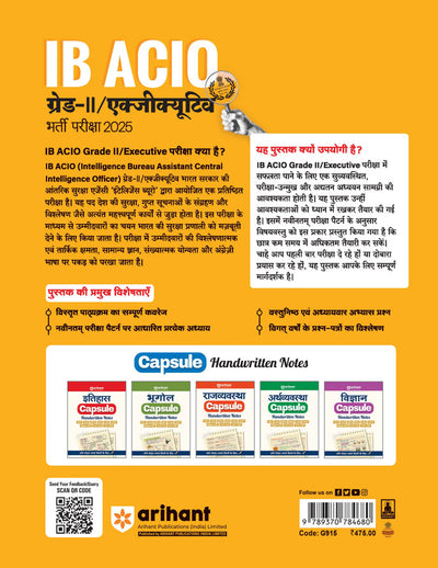 IB ACIO Grade-II / Executive Exam 2025 | Study Guide | With Latest Solved Papers | Hindi Medium