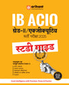 IB ACIO Grade-II / Executive Exam 2025 | Study Guide | With Latest Solved Papers | Hindi Medium