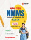 Madhya Pradesh NMMS (Rashtriya Sadhan Sah-Pravinya Chhatravratti Pariksha) Class 8 Exam 2025-26 | With Latest Solved Paper 2025 | Hindi Medium