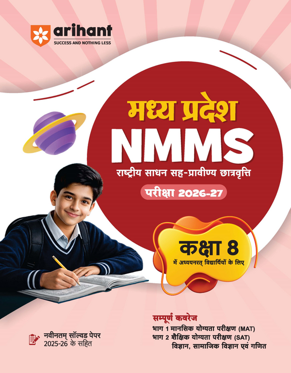 Madhya Pradesh NMMS 2026-27 | Study Guide for Class 8 | MAT & SAT Based Preparation | Includes Chapterwise Notes, Exam Pattern Questions, 2 Practice Sets & Latest Solved Paper 2026 | Hindi Medium
