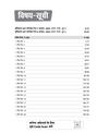 Haryana CET (Common Eligibility test) Group -C | 20 Mock Test with 2 Solved Papers | With OMR Sheet | Hindi Medium